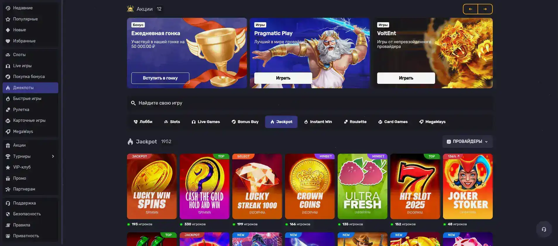 Интерфейс системы Золотой ключ в казино